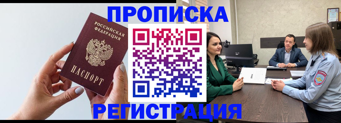 прописка гарантия в Тюкалинске