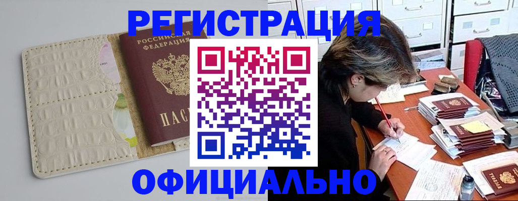 прописка гарантия в Тюкалинске