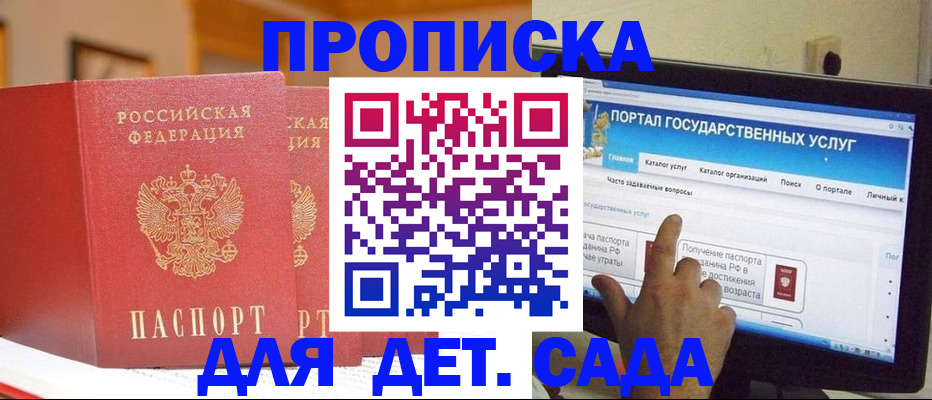 прописка 2025 в Тюкалинске