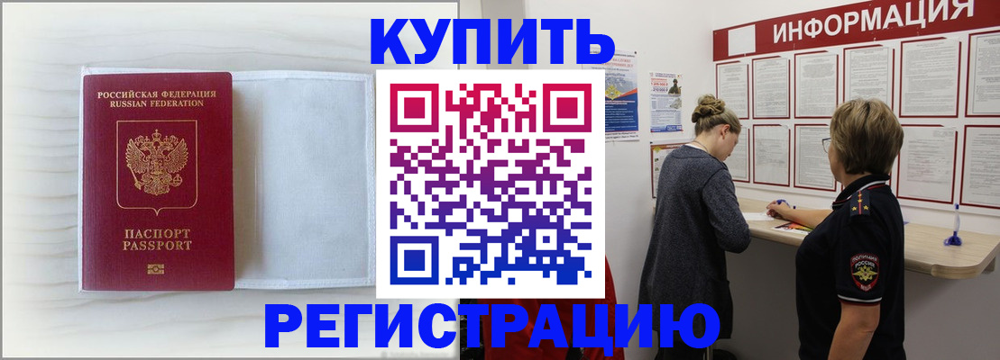 временная регистрация надежно в Тюкалинске